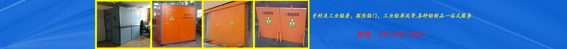 铅防护门.jpg 铅防护门.jpg